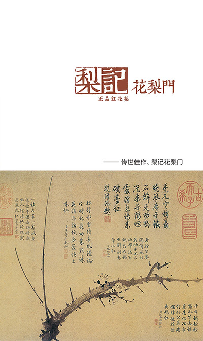 新典花梨門(mén)